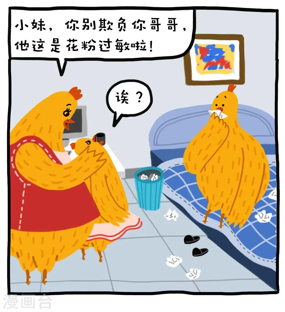 第23话 第4页