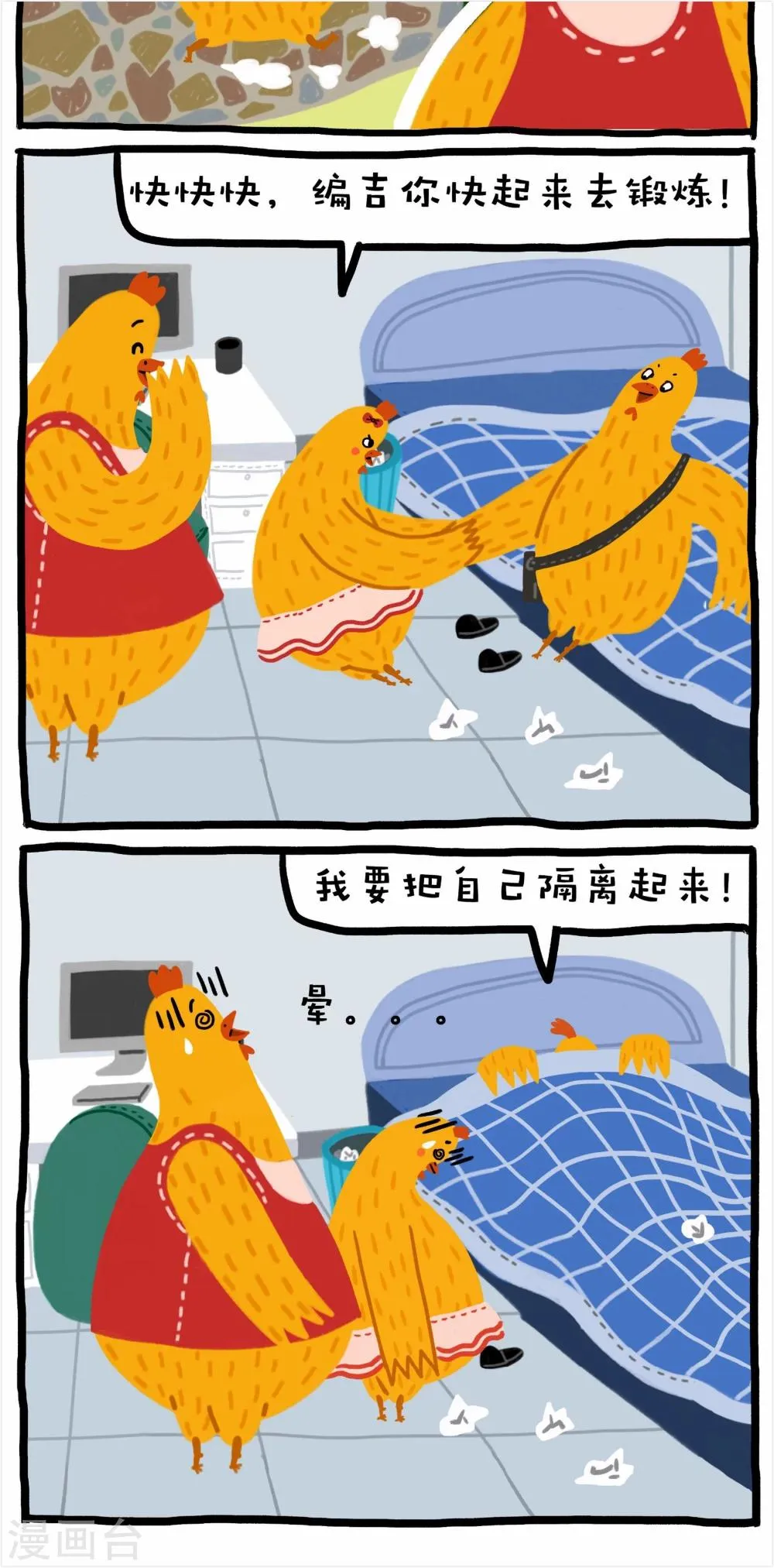 第23话 第11页