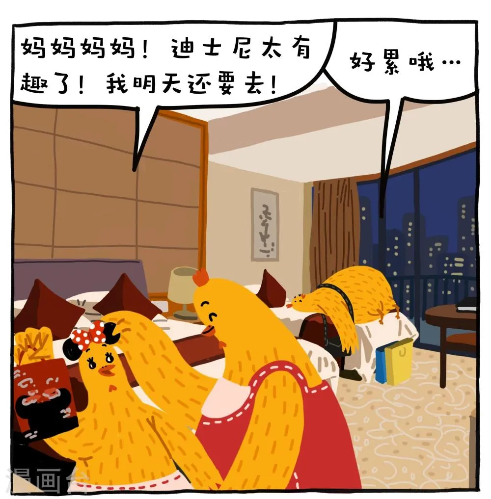 第24话 第1页