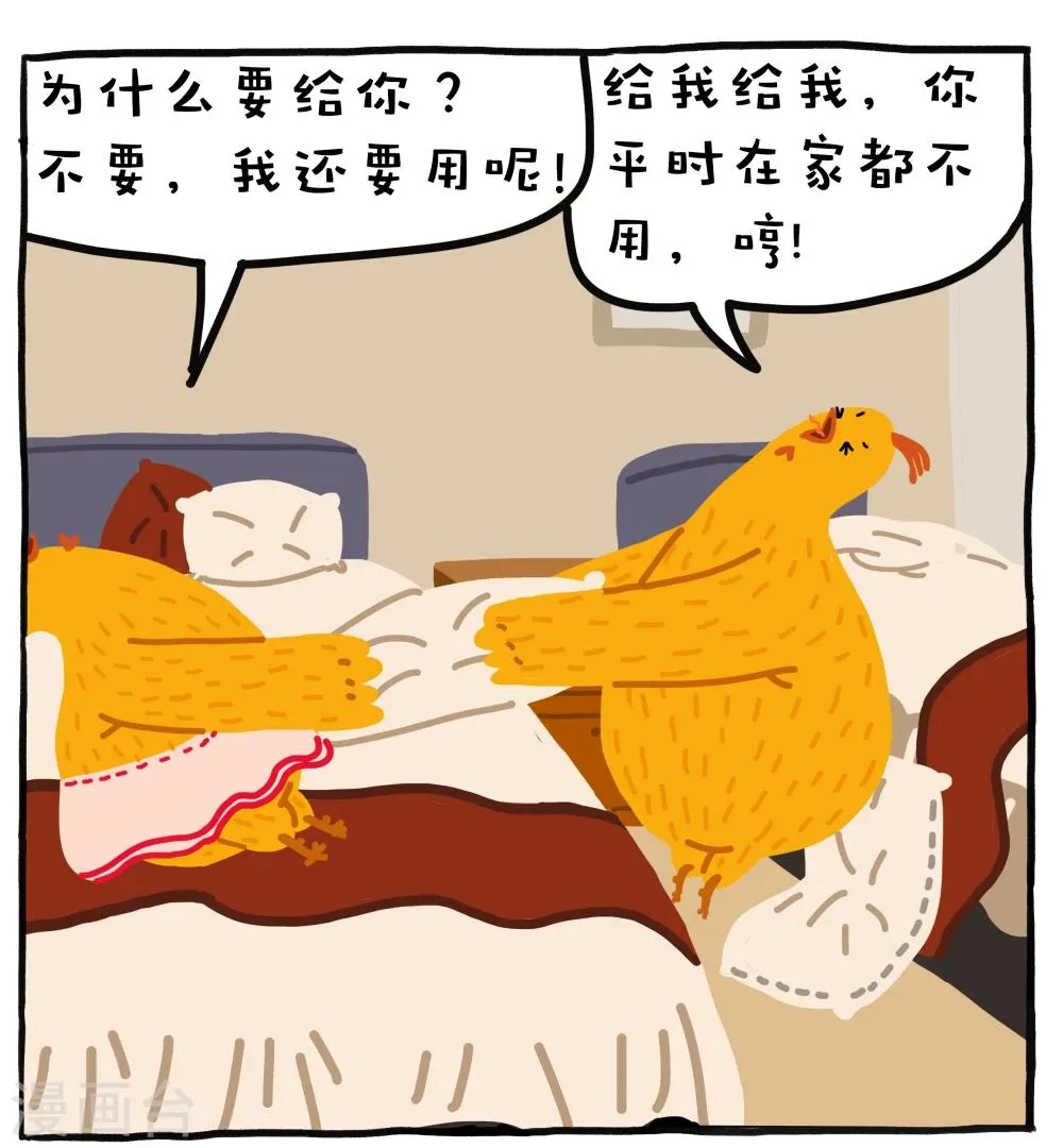 第24话 第3页