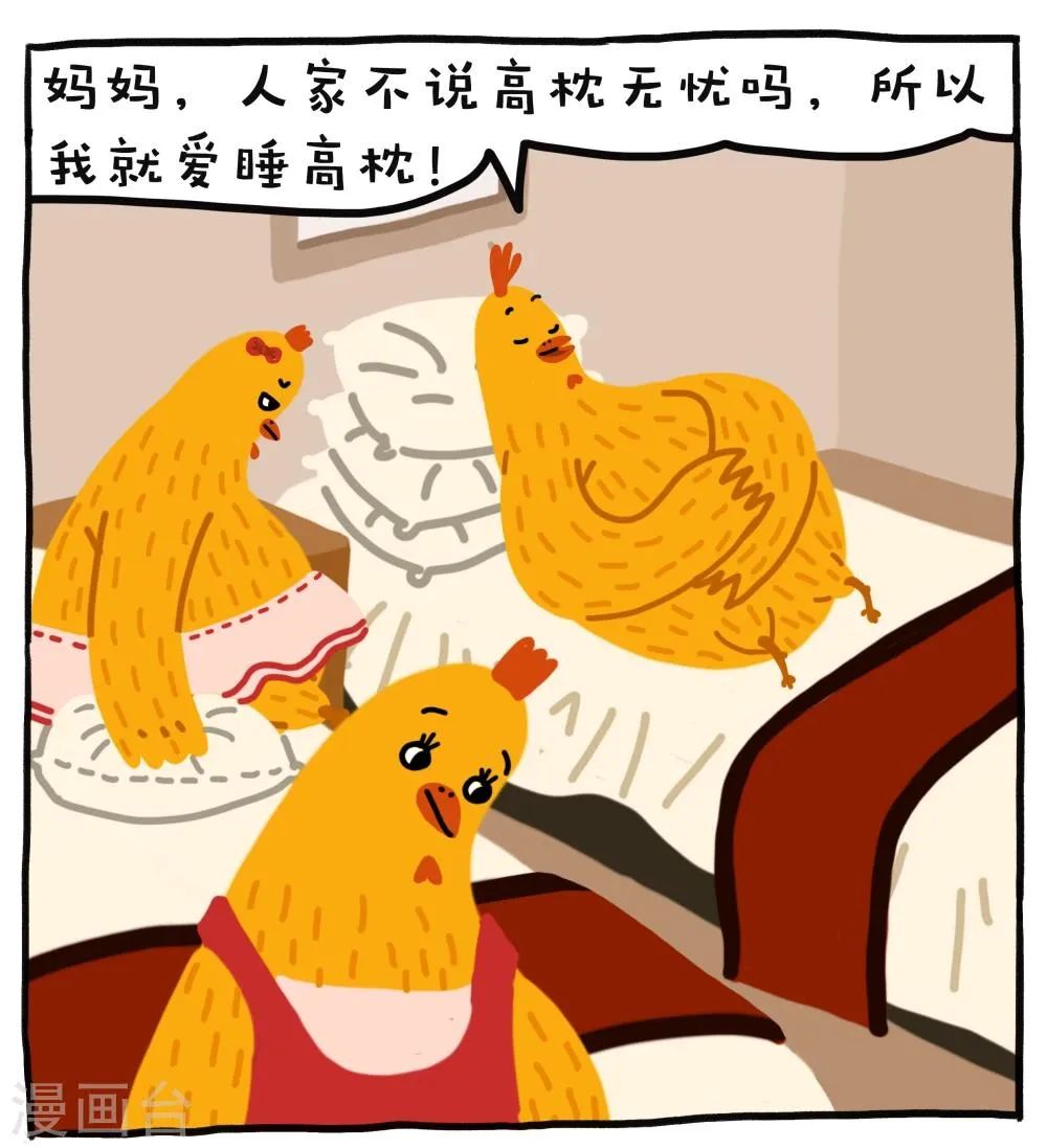 第24话 第7页