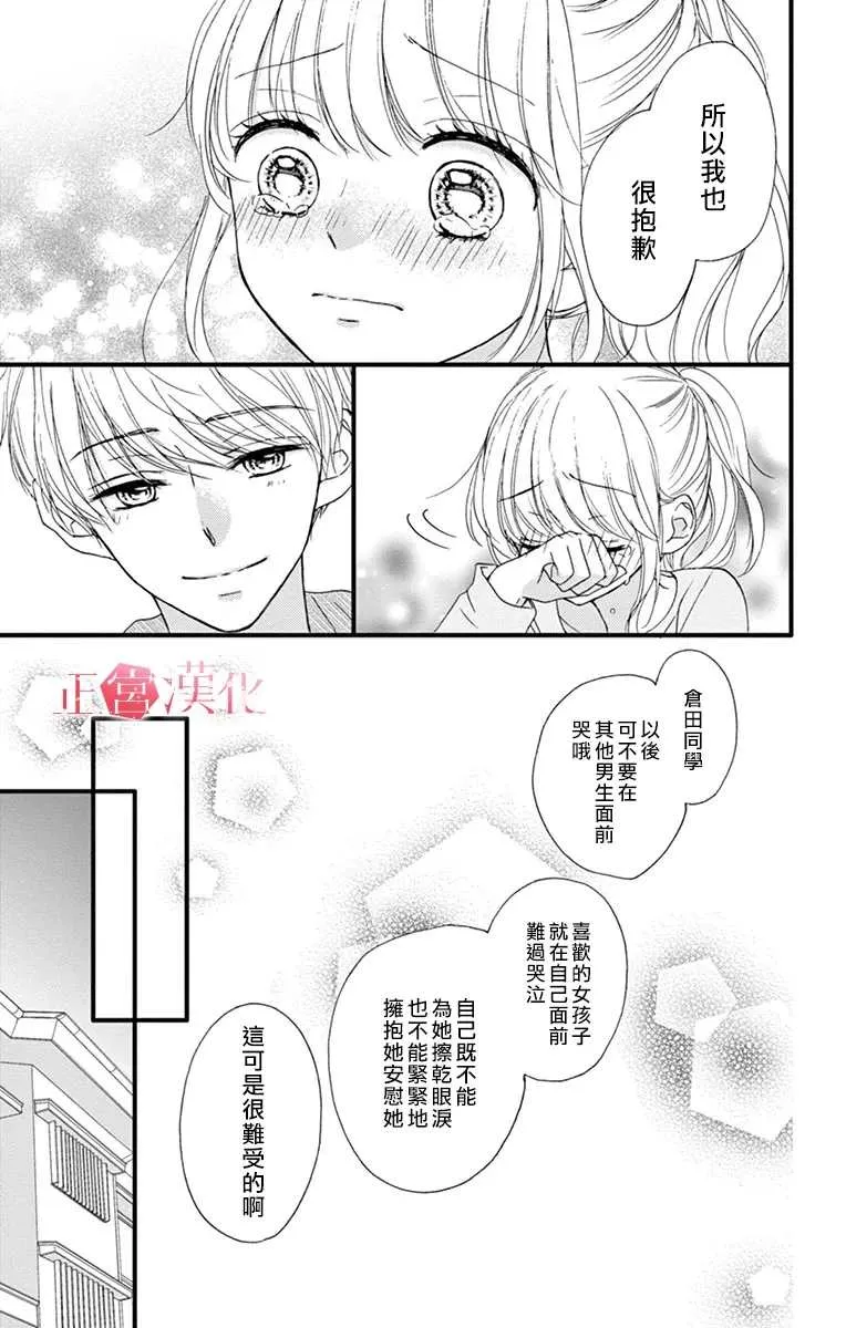 第9话 第17页