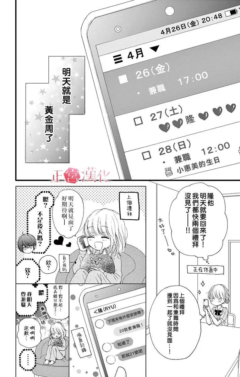 第8话 第2页
