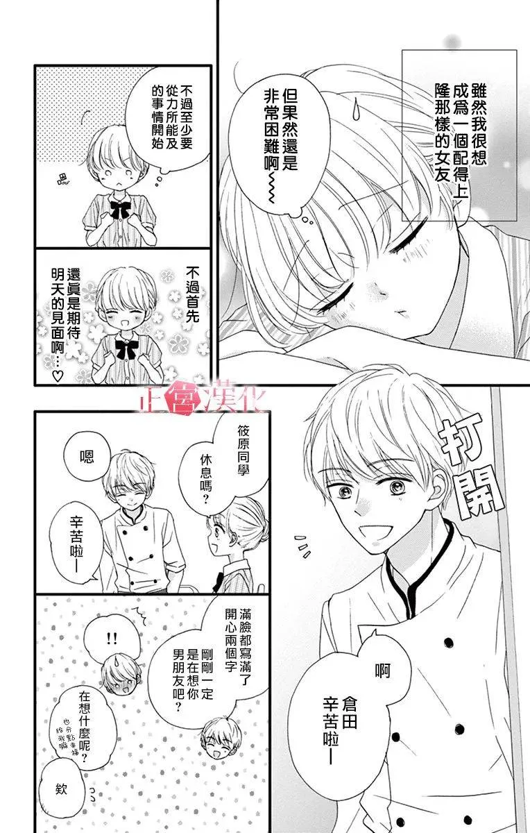 第8话 第4页