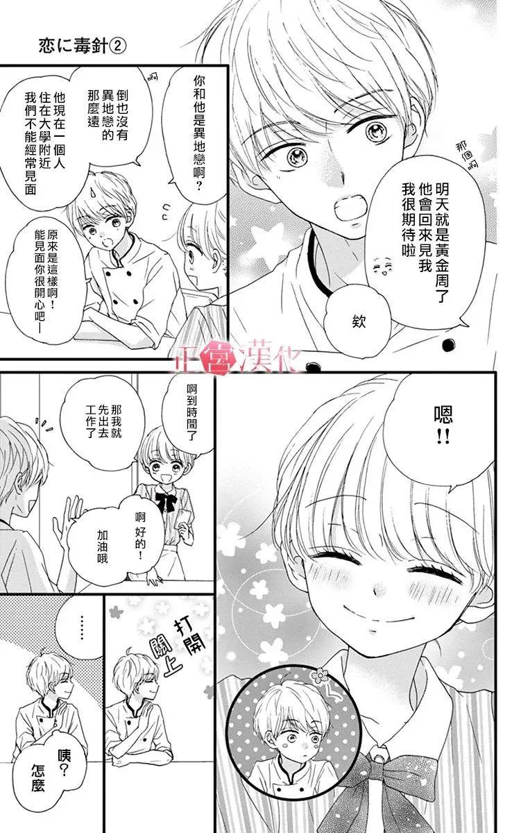 第8话 第5页