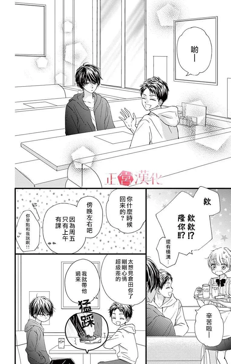 第8话 第8页