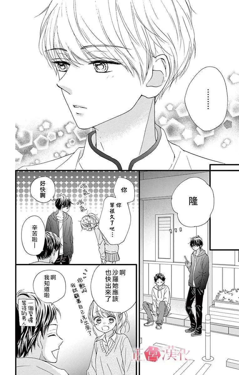 第8话 第12页
