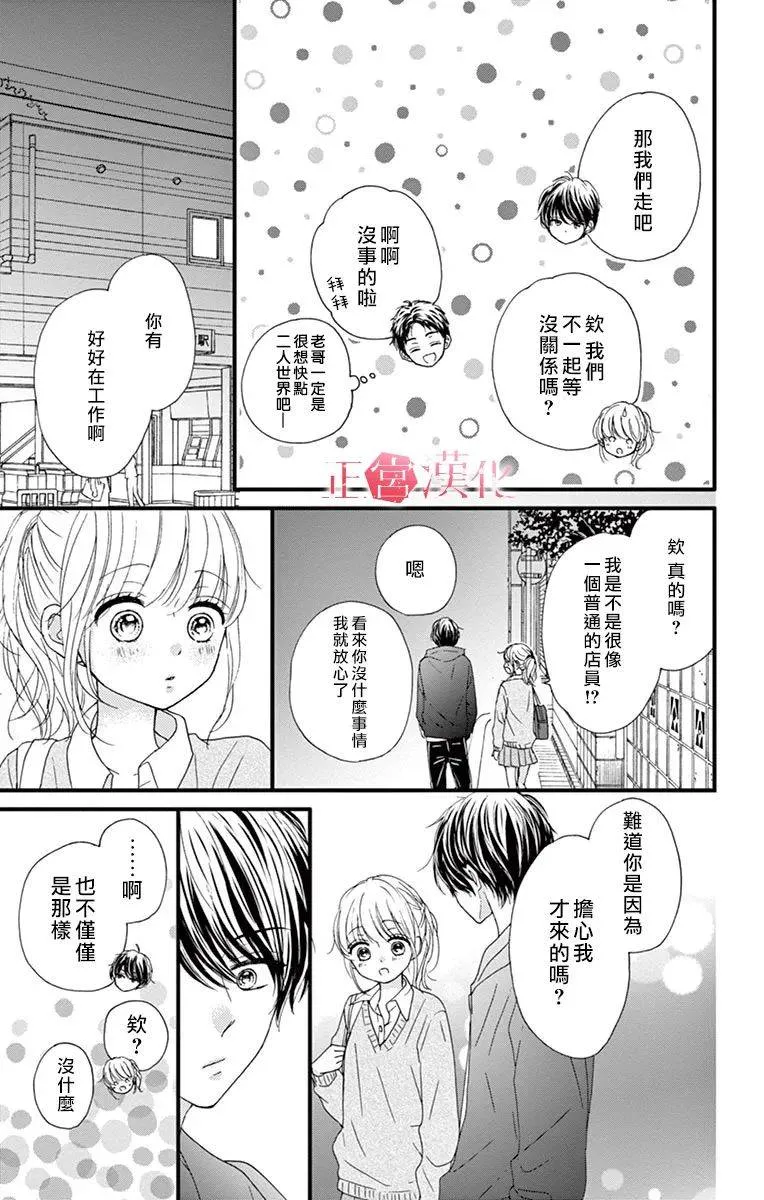 第8话 第13页