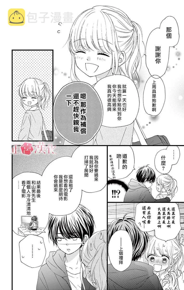 第8话 第14页