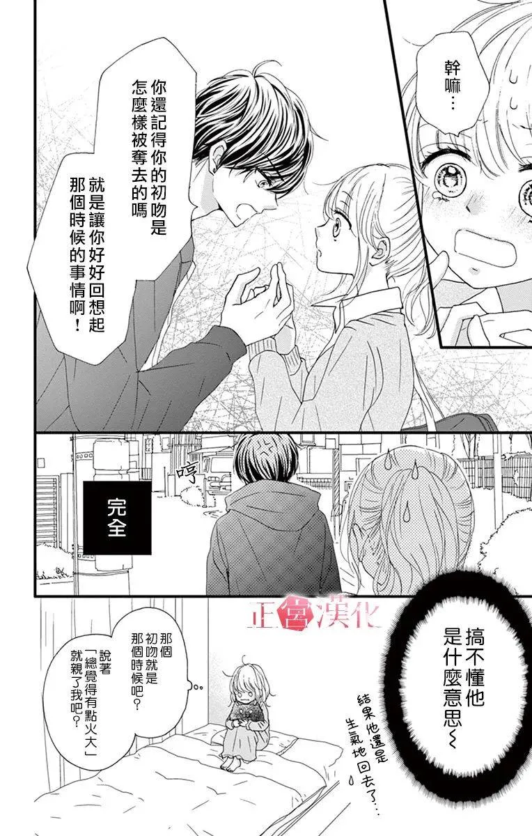 第8话 第20页