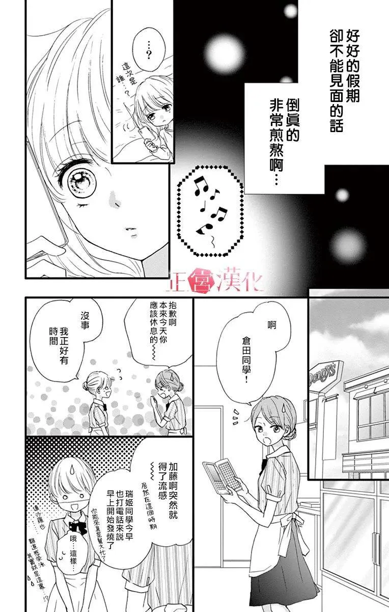 第8话 第24页