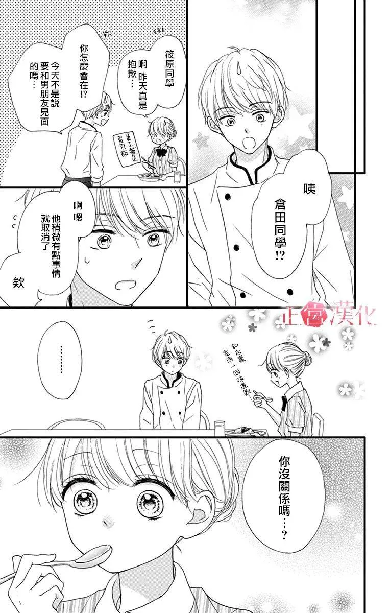 第8话 第25页