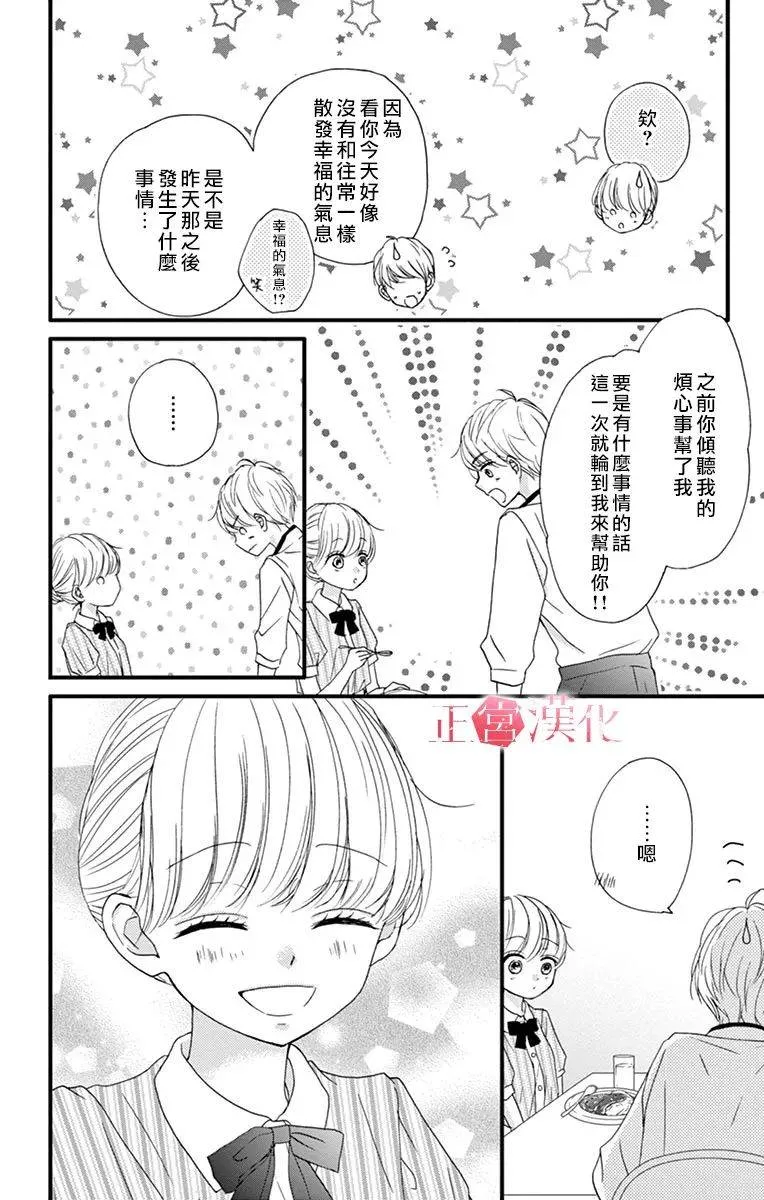 第8话 第26页
