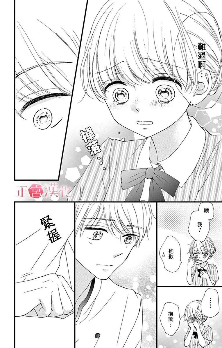 第8话 第28页