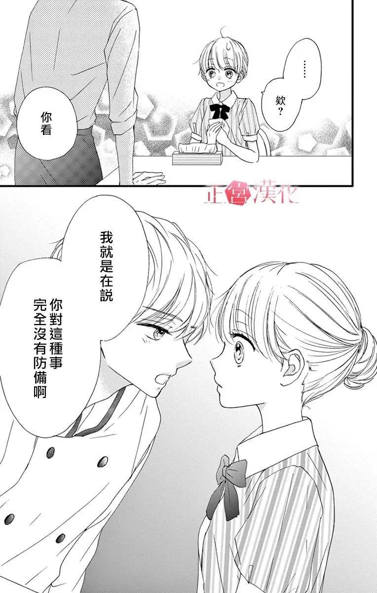 第8话 第31页