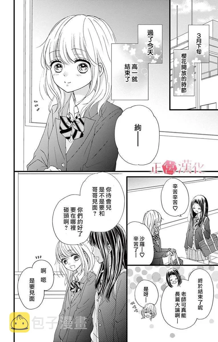 第6话 第4页