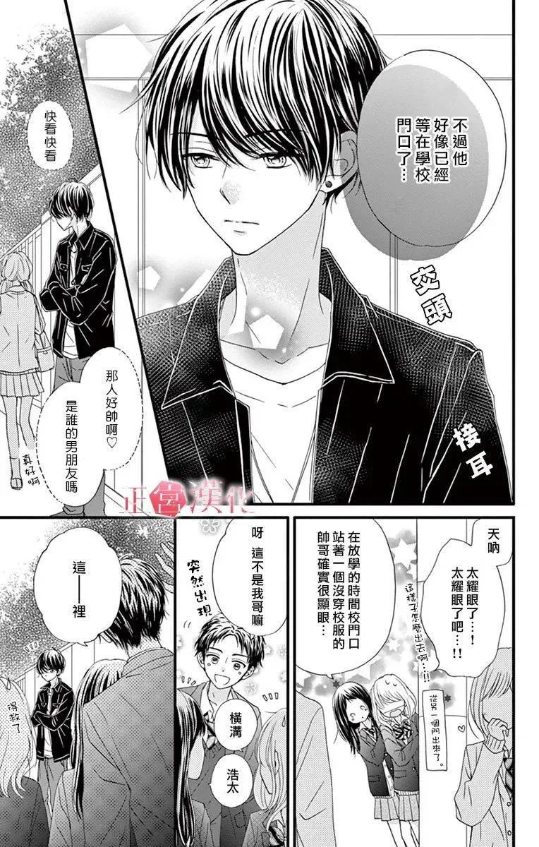 第6话 第5页