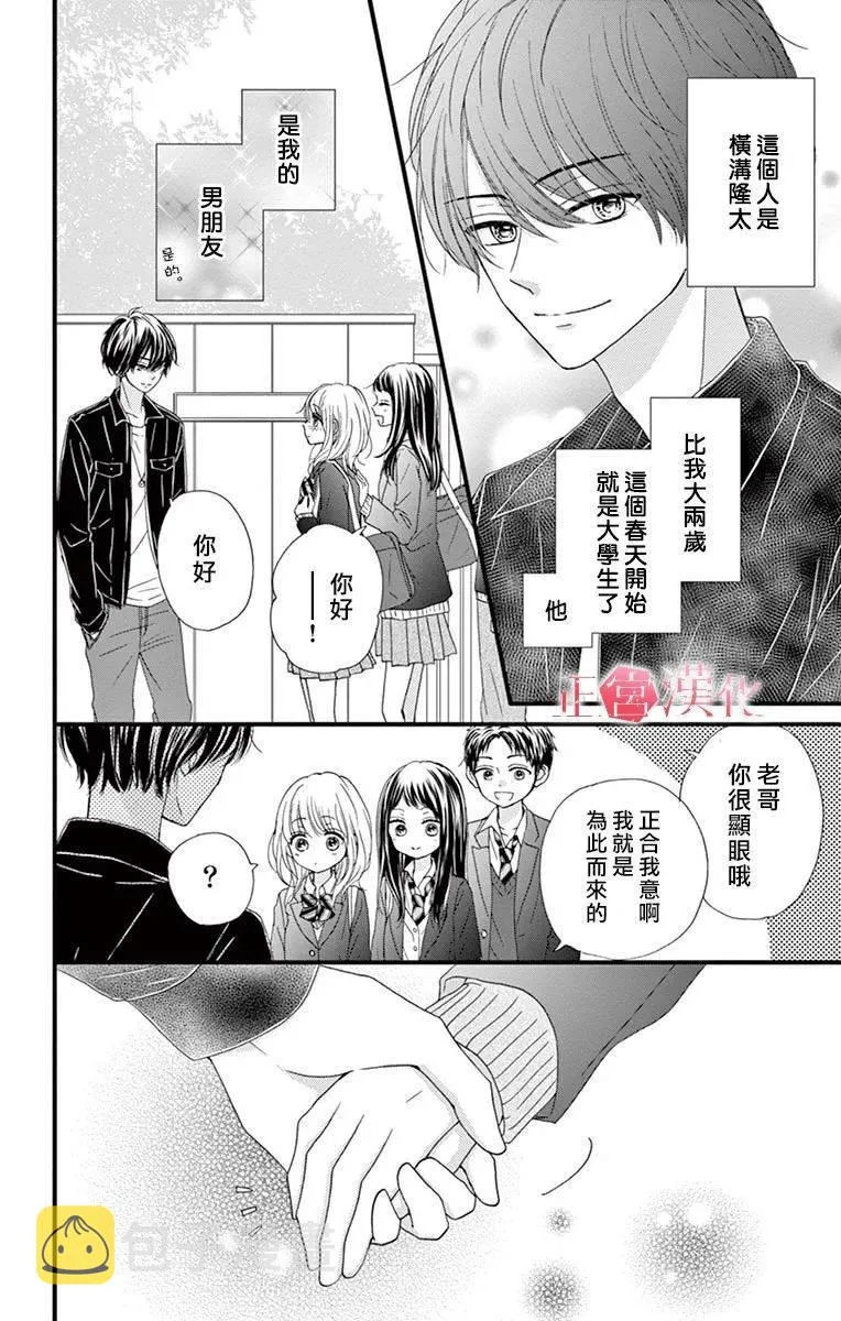 第6话 第6页