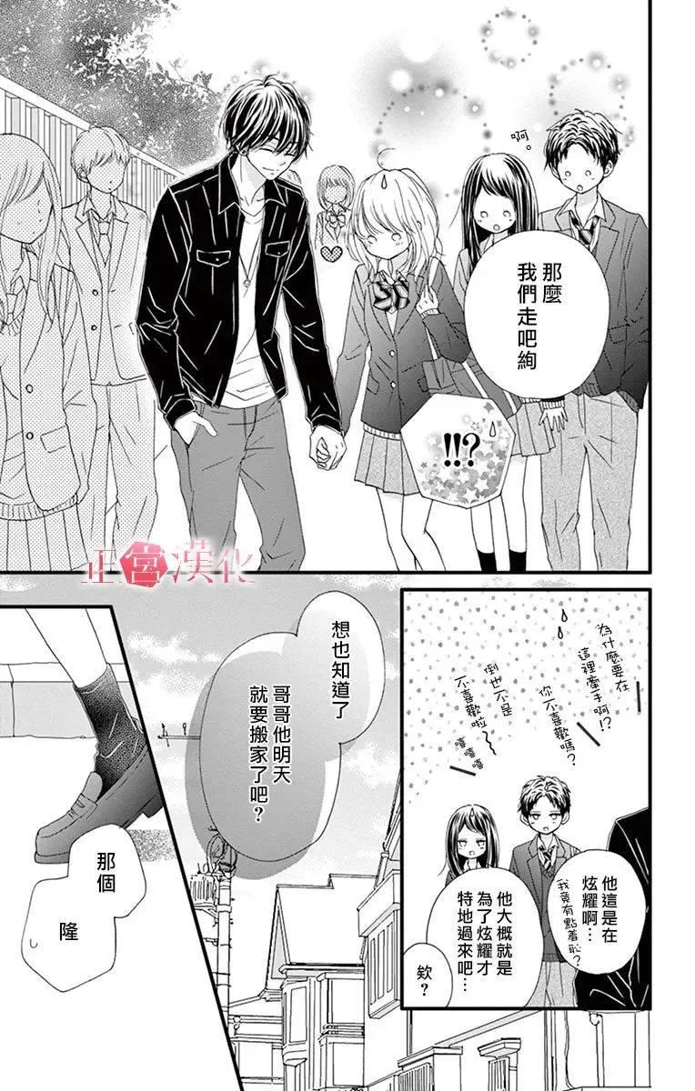 第6话 第7页
