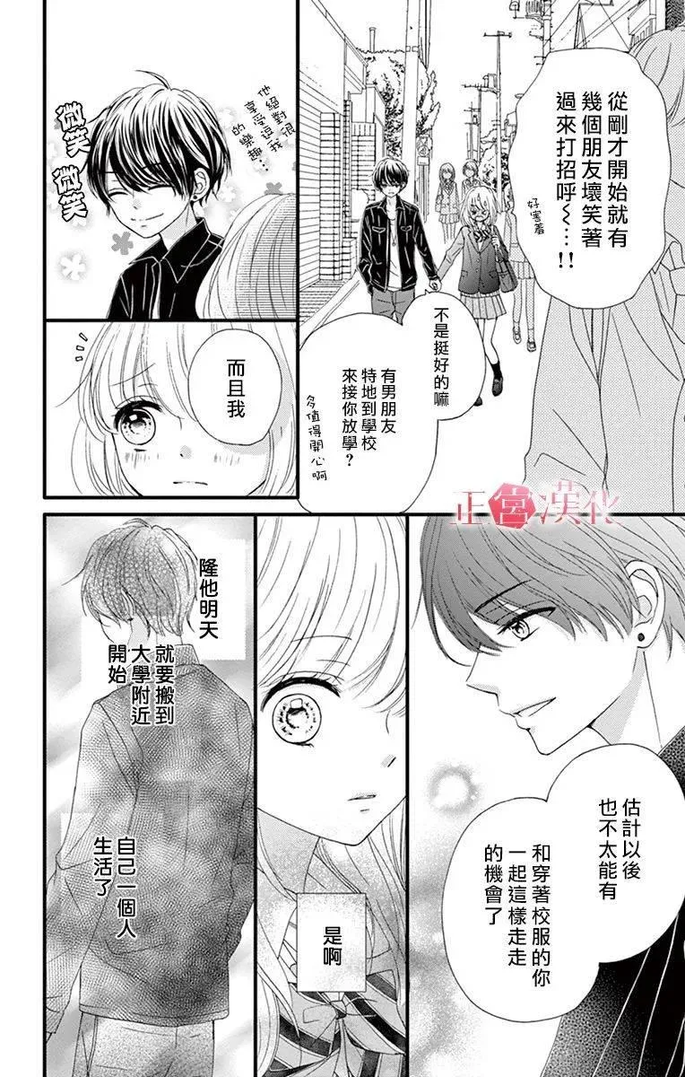 第6话 第8页