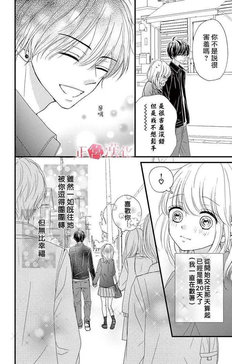 第6话 第10页