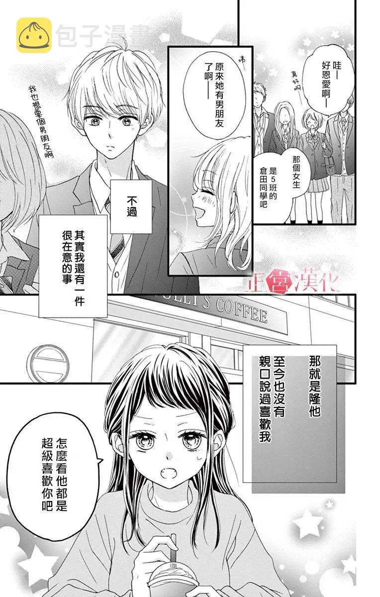 第6话 第11页