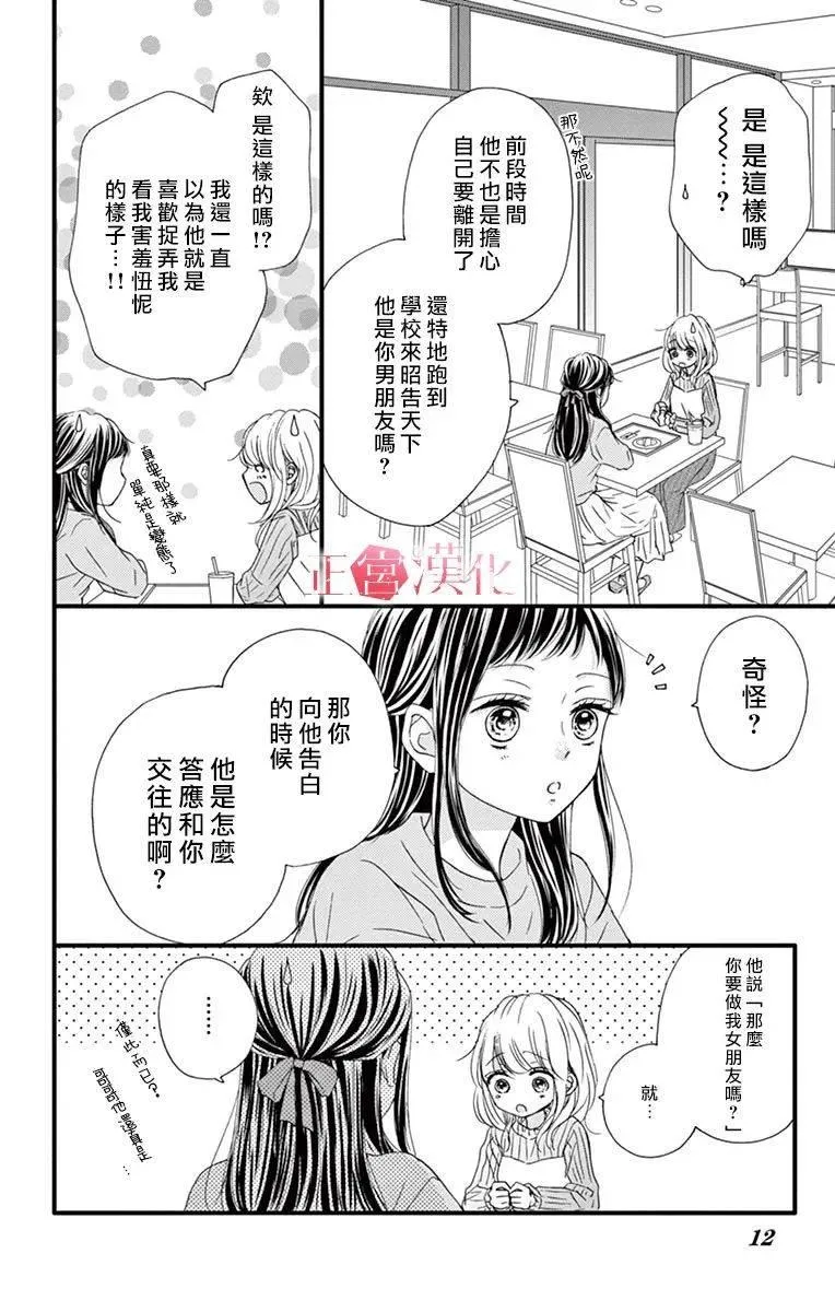 第6话 第12页