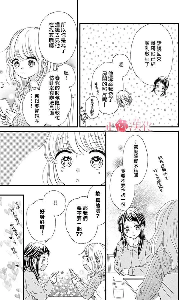 第6话 第13页