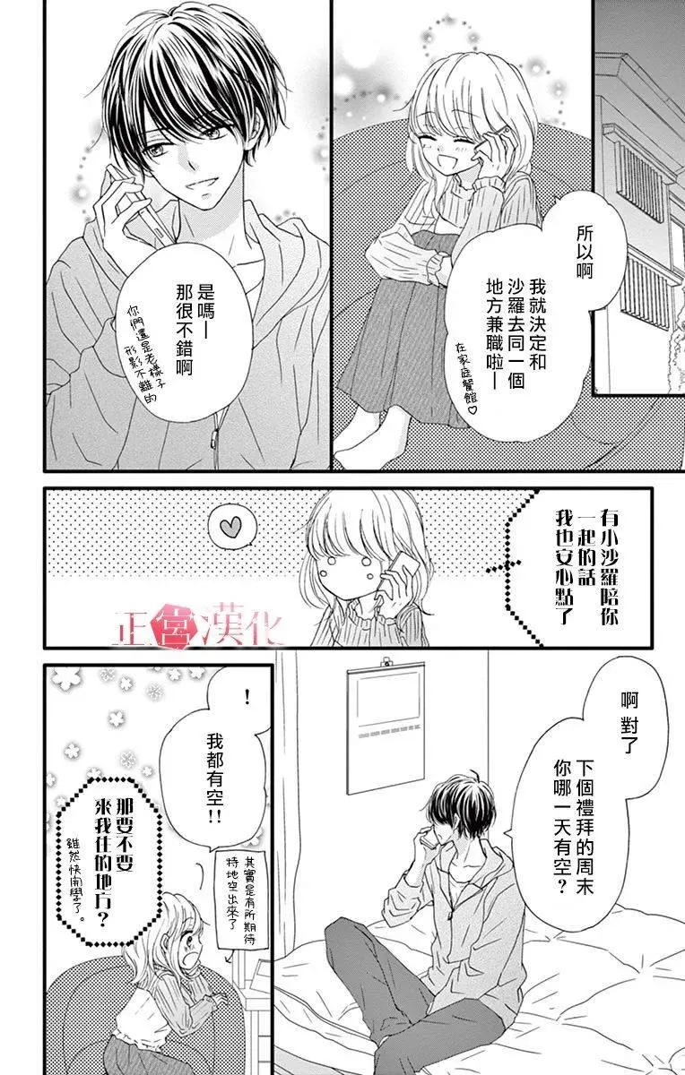 第6话 第14页