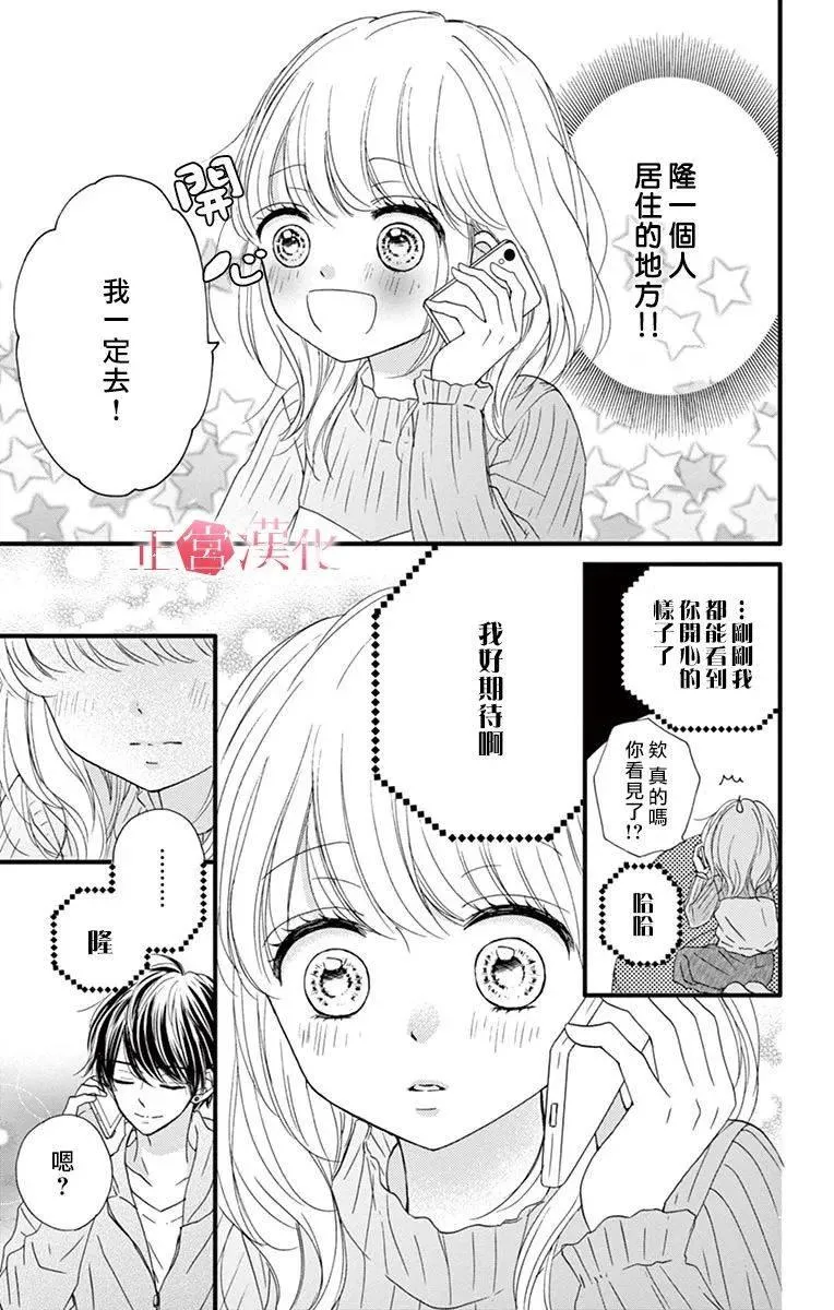 第6话 第15页