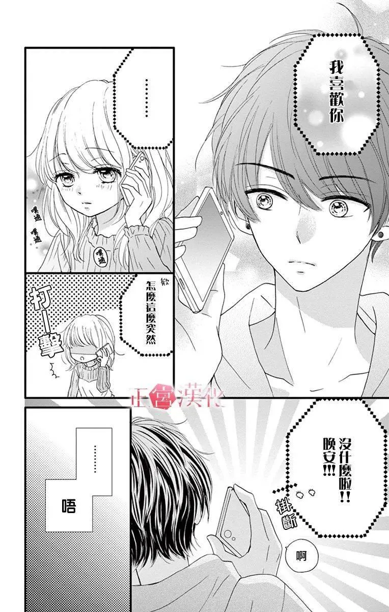 第6话 第16页
