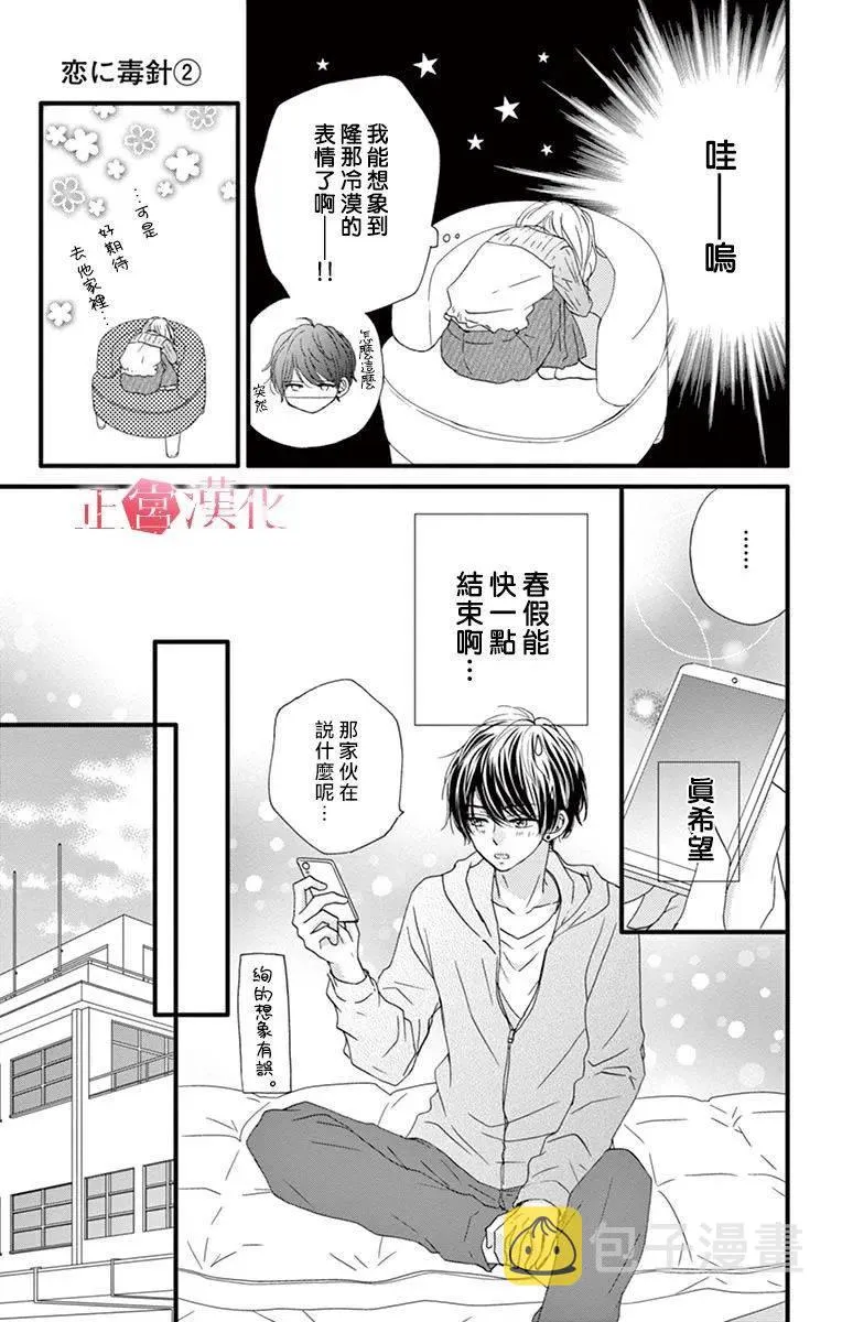 第6话 第17页
