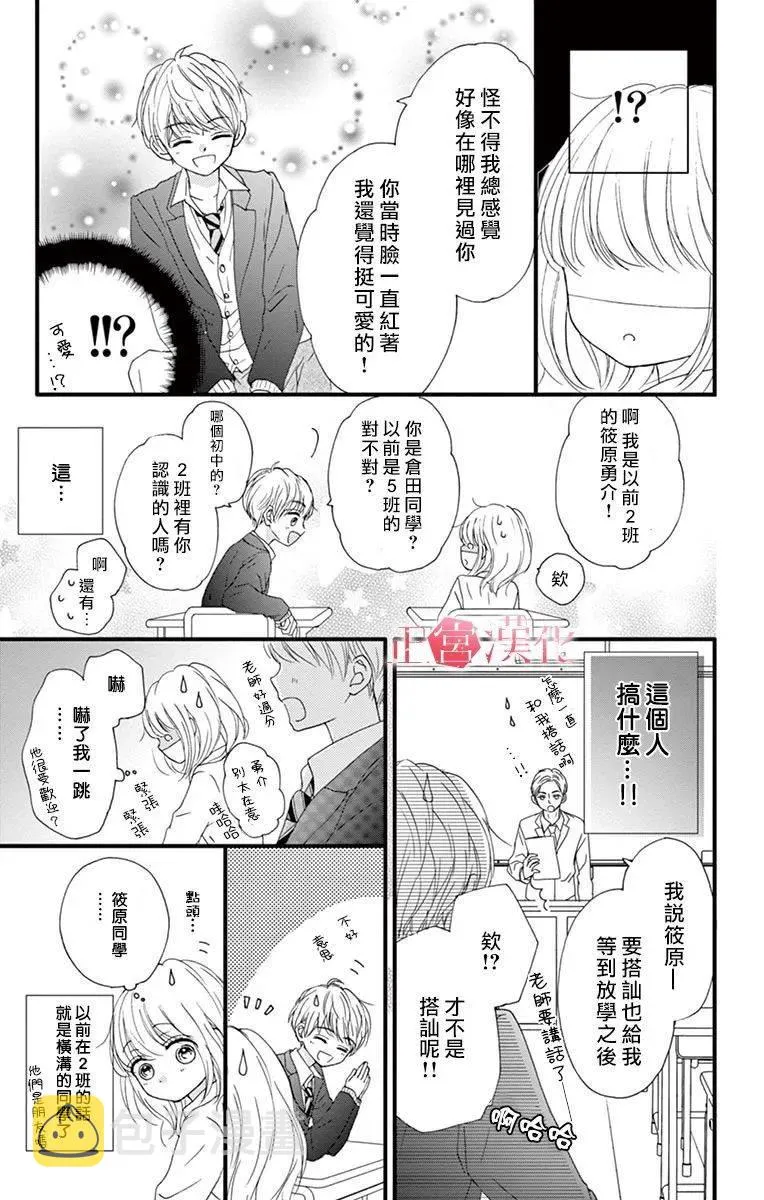 第6话 第19页