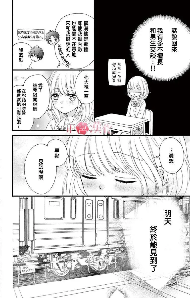第6话 第20页