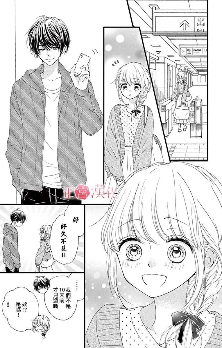 第6话 第21页