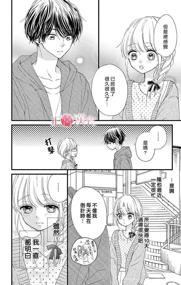 第6话 第22页