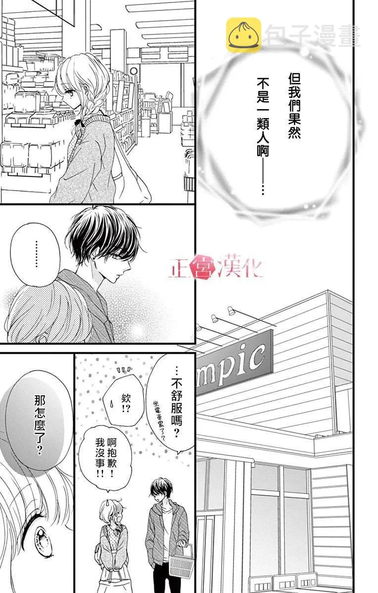 第6话 第23页