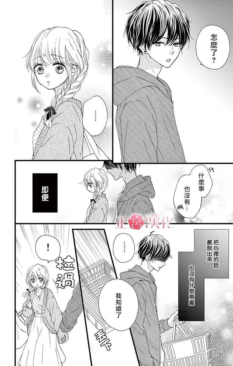 第6话 第24页