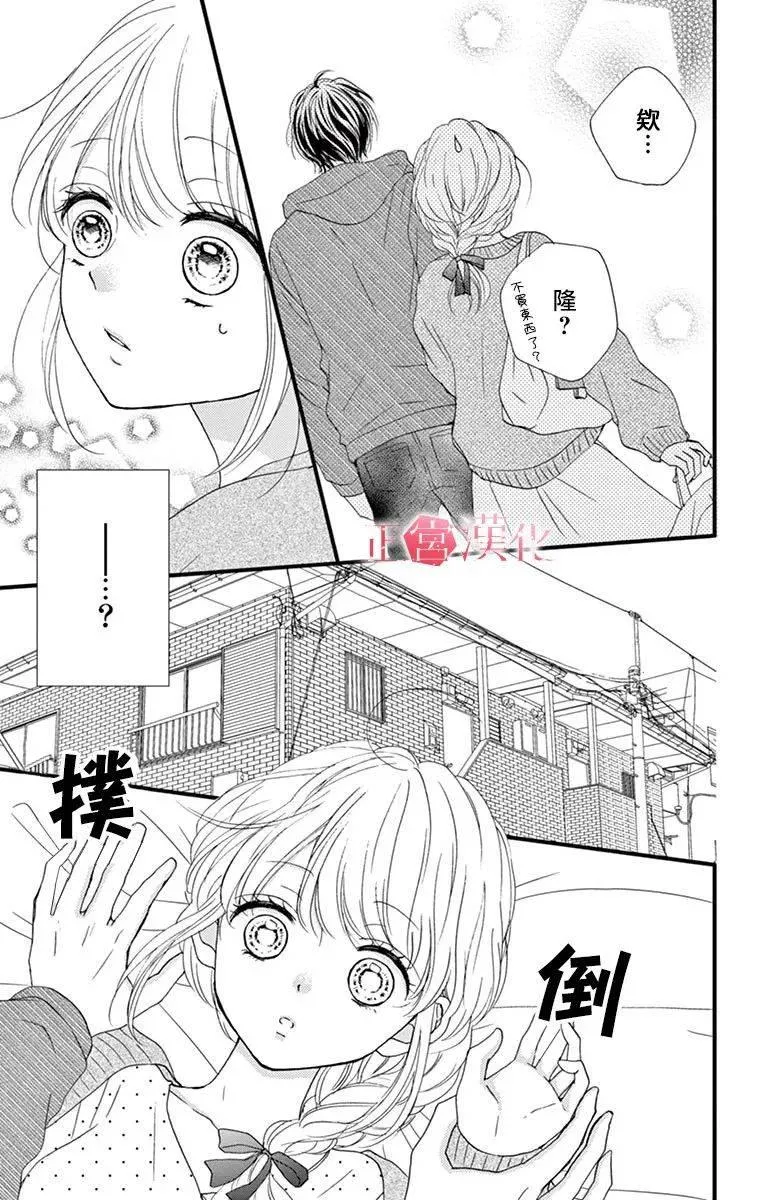第6话 第25页