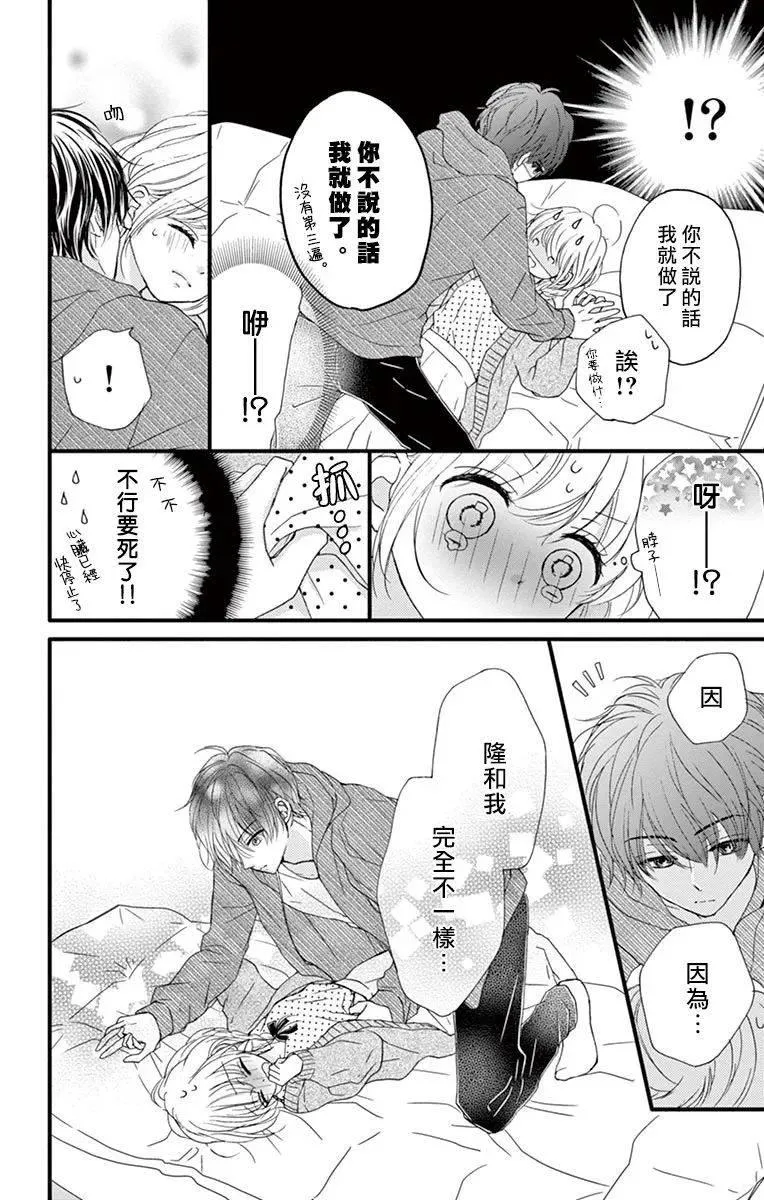 第6话 第26页