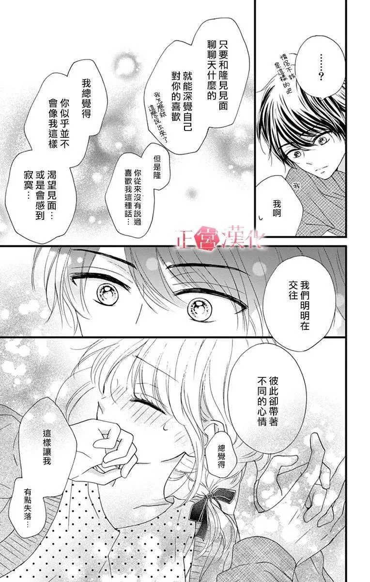 第6话 第27页