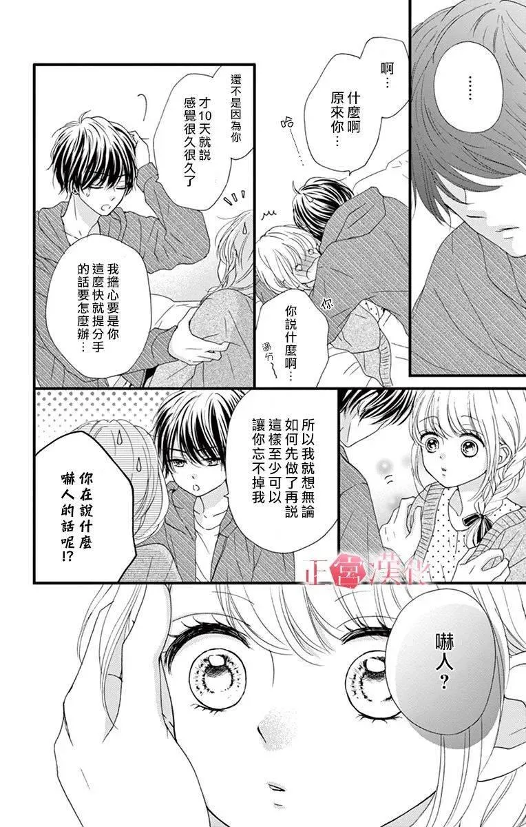 第6话 第28页