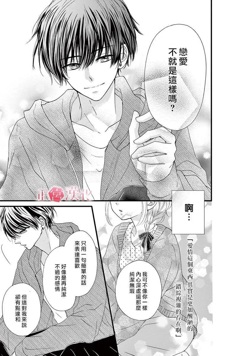 第6话 第29页