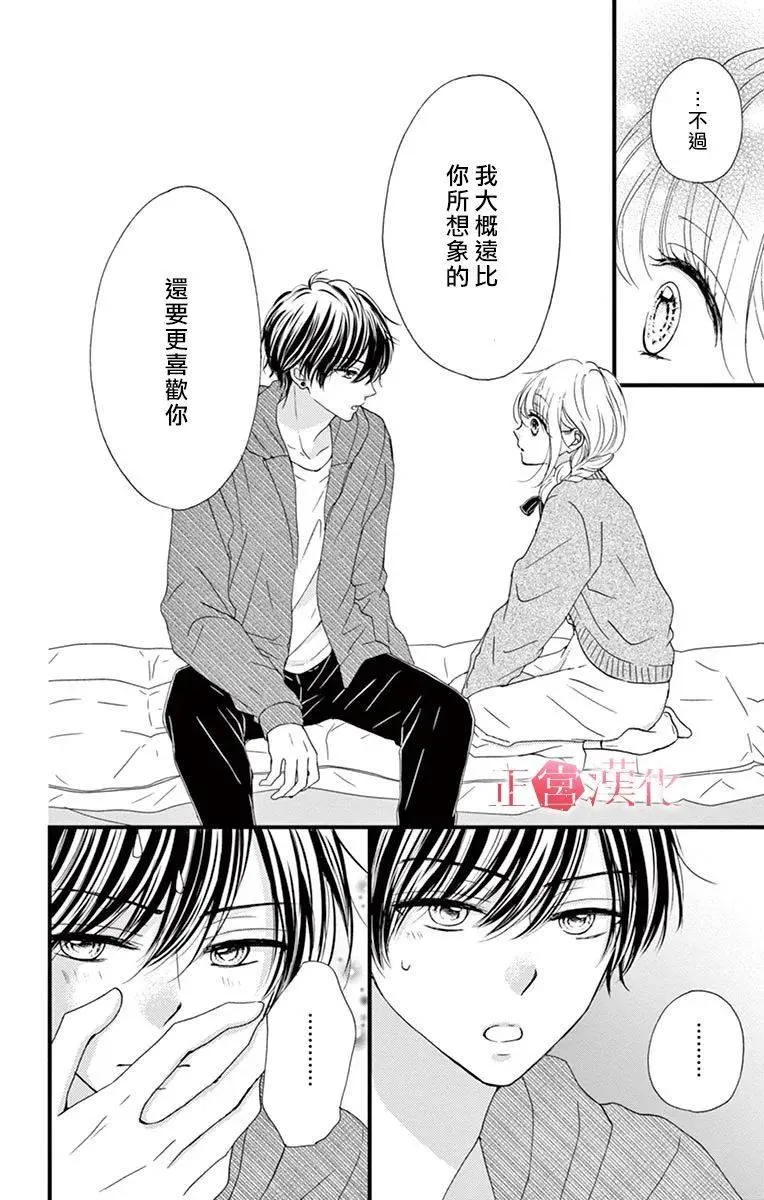 第6话 第30页