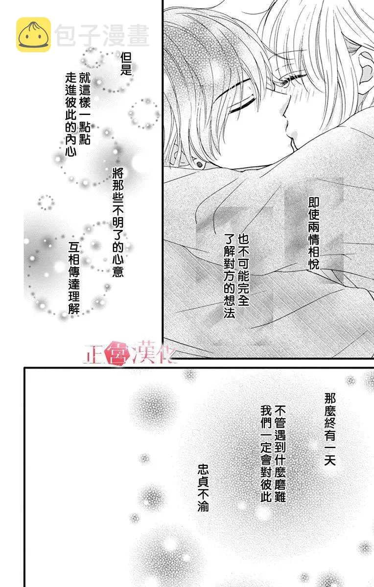 第6话 第32页