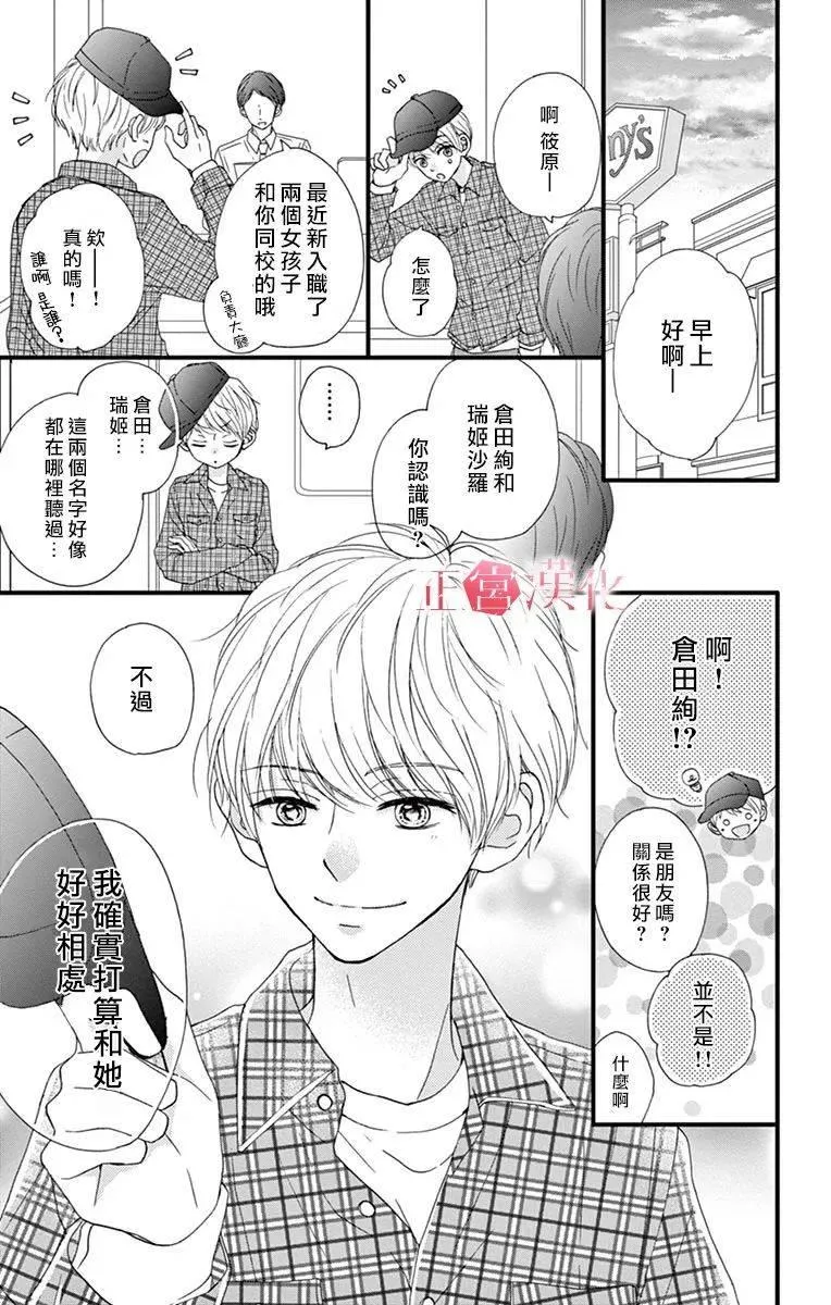 第6话 第33页