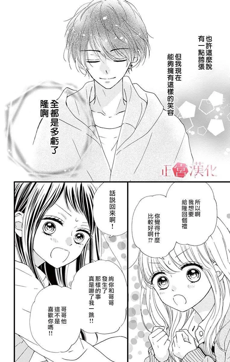 第4话 第2页