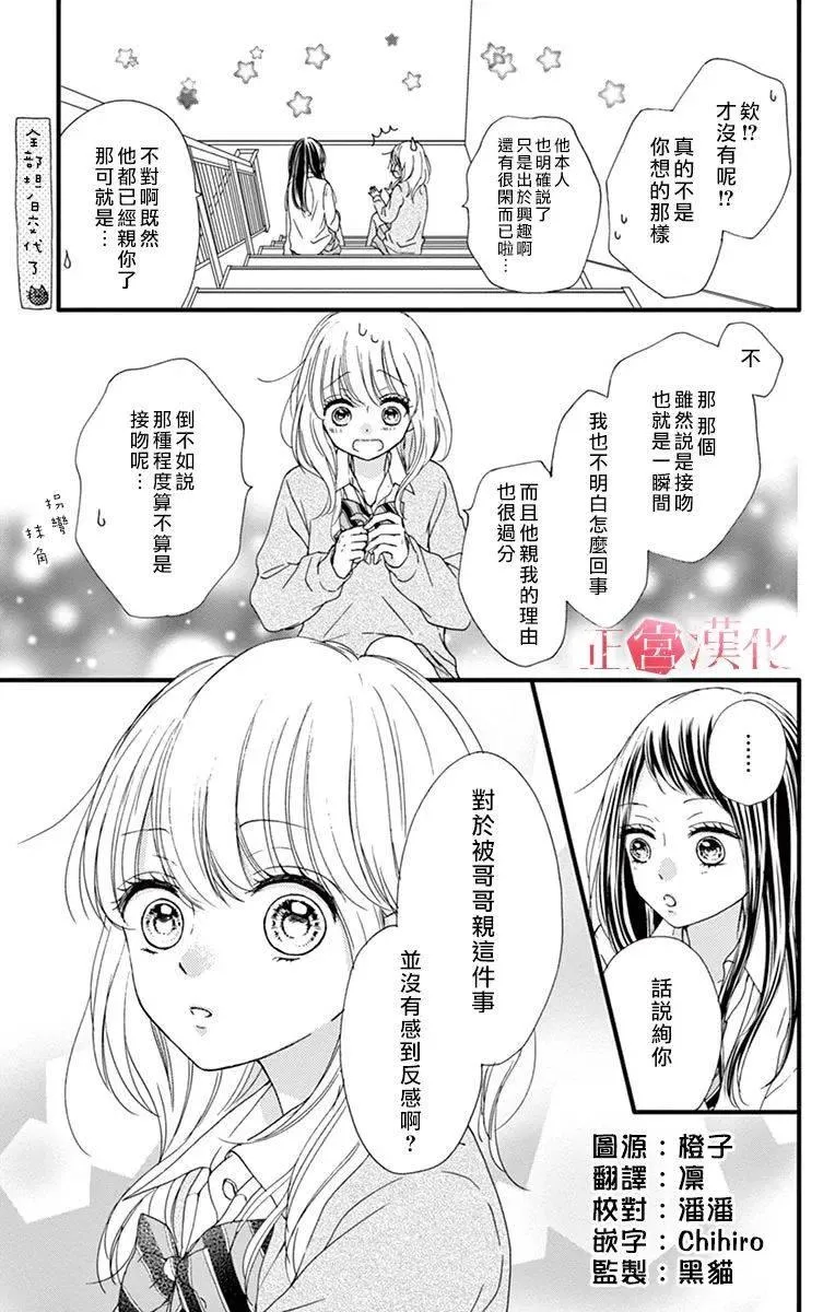 第4话 第3页