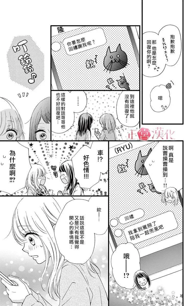 第4话 第5页