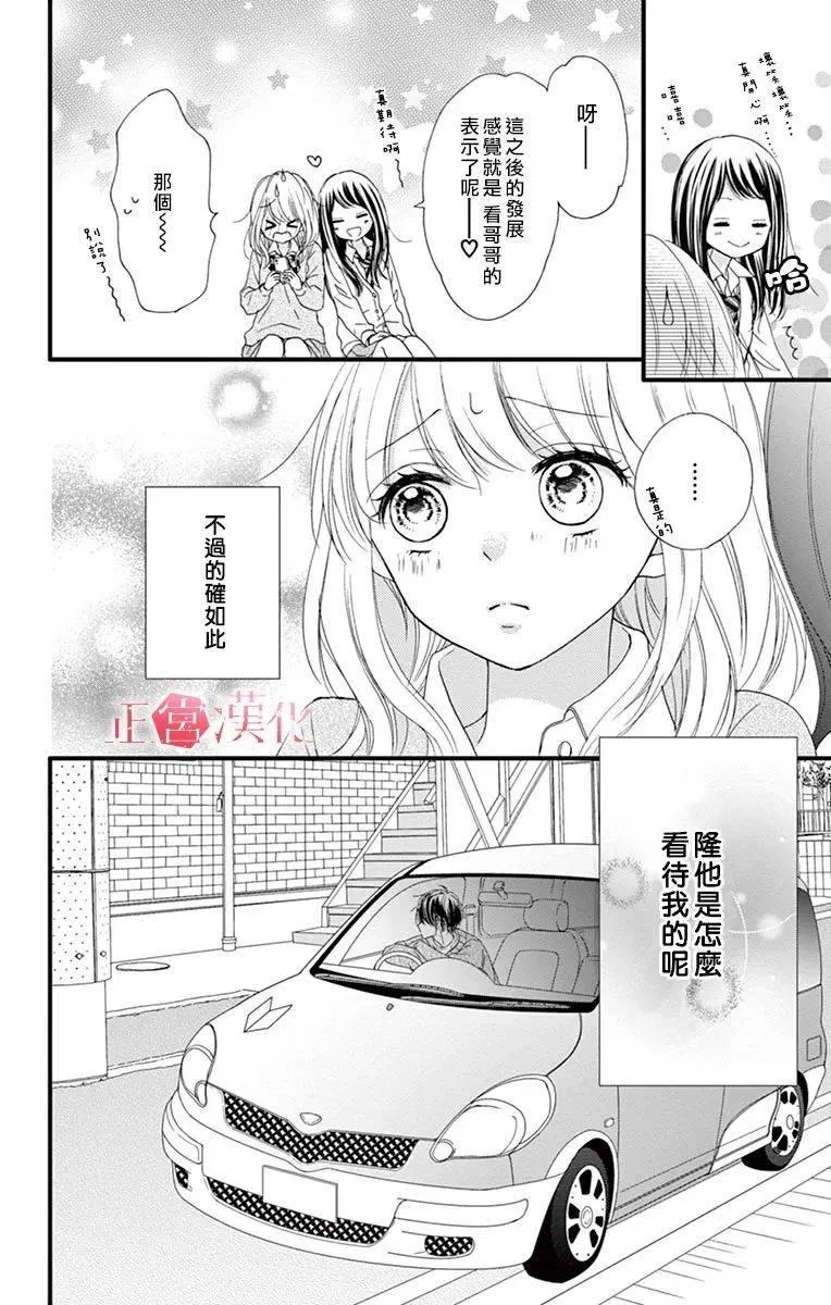 第4话 第6页